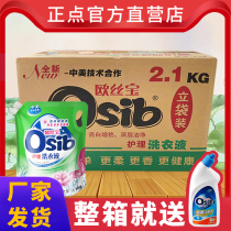 Opel bag care laundry detergent 2 1KG bag * 6 special promotion combination home pack full box
