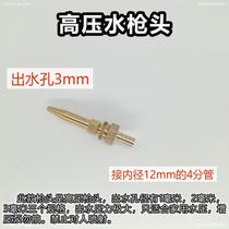 Pure copper 6 points Water Gun direct spray water gun head portable car wash high pressure household watering car copper water gun head nozzle