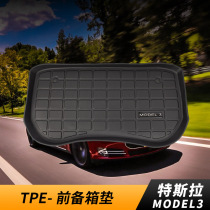 Suitable for Tesla Tesla 21 Model3 Y front spare case mat trunk mat trunk mat no odor and dirt and waterproof