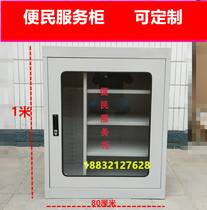 Convenience service cabinet Bank unit community property Hotel Hotel shopping mall school service hall convenient service cabinet
