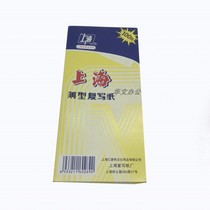 Shanghai brand 2839 carbon paper blue printing paper 48K double-sided blue carbon paper 85*18 5CM 100 boxes