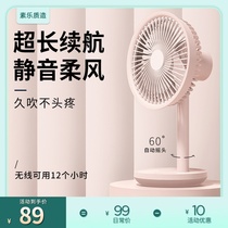Su Le quality small fan rechargeable office dormitory student desk bed with USB small household shaking head