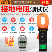 Victory VC6412 VC6412 Digital ground resistance meter ground resistance gauge pliers-shaped ground resistance test