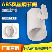 PVC pipe air volume control valve Manual switch air control valve ABS round butterfly valve 110 ventilation pipe valve plastic