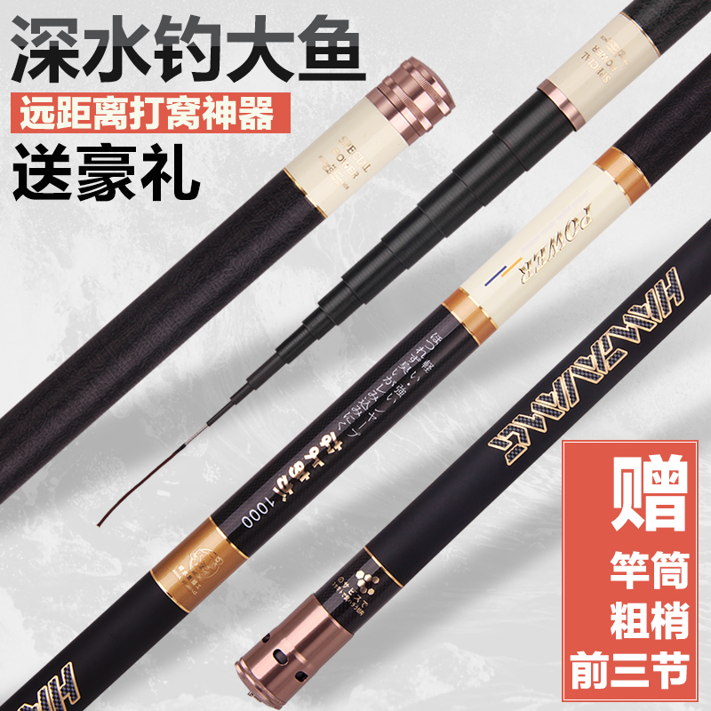 Japanese imported fishing rod 9/10/11/12/13/15 m 14 ultra-light and ultra-hard carbon long-knotted fishing rod and rod