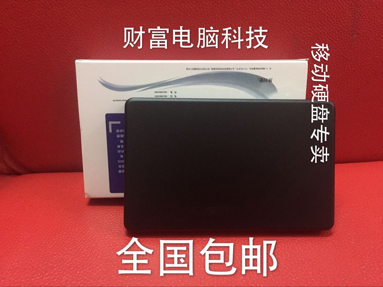 Mobile hard disk 320G high-speed ultra-thin mobile hard disk promotional period nationwide package volume high price