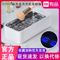 Xiaomi Youpin Langfei ultrasonic cleaner dual-core version high frequency household jewelry contact lens contact lens cleaner