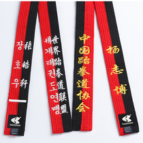 Tiandiren 5cm taekwondo belt cotton core belt belt embroidered red black belt with factory direct sales