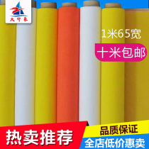 Silk screen screen screen cloth screen screen screen screen material screen plate 1 65 meters wide