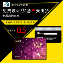 ic card printing membership card fixed making ic color card m1 Fudan recharge card VIP high-grade chip card medical card