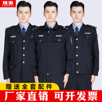 2021 new security overalls spring and autumn suit male security guard duty long-sleeved uniform property doorman winter clothing