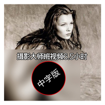Masters Of Photography - Alber learns from famous Masters Of portrait and fashion Photography