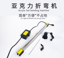 Acrylic hot bending machine bending machine plastic plate PVC organic board advertising luminous word light box hot bending