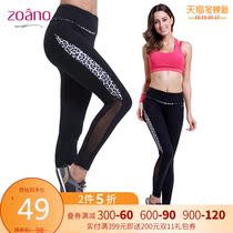 Zoano Zoona Women Sports ankle-length pants Running Yoga Pants Running Fitness Pants Yoga Clothing Pants Women Thin