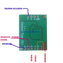 Metal touch button module capacitive switch 12V can be set self-locking jog mode touch button small