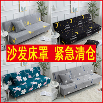Universal full cover sofa bed set simple folding without armrests elastic sofa cover fabric all inclusive universal cover