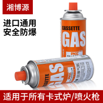 Explosion-proof cassette furnace mini gas tank fire gun outdoor liquefaction small gas cylinder portable gas stove long gas tank