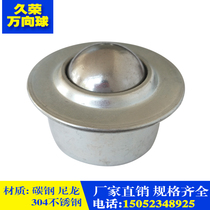 Factory direct CY-8H 12H 15H22H30H universal ball nylon bull eye ball stainless steel conveying ball