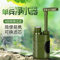 Outdoor water purifier Portable field dirty water purification individual filter Camping life equipment water purification straw