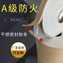 Fireproof rubber strip Class A non-combustible sealing rubber strip ceramic fiber rubber strip fire smoke exhaust pipe sealing rubber strip