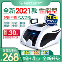 (2021 new)Support for new currency intelligent voice banknote counter New large banknote detector Small portable household commercial banknote counter New version for banks 8002 cash machine Cash counter
