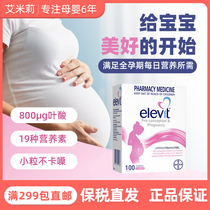 Australia elevit love Levit preparation pregnancy multivitamin folic acid pregnant women nutrition 100 grain direct mail