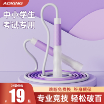 Rope skipping childrens primary school special students kindergarten big class beginner primary school students racing professional rope god fitness rope