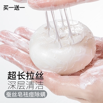 Silk soap mite removal acne soap Silkworm cocoon shell drawing whole body face washing Handmade soap facial cleanser to blackhead oil control