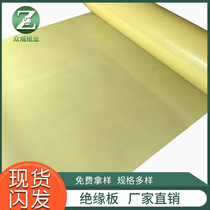 Manufacturer supply yellow fire resistant and high temperature resistant insulation panels to be made epoxy glass fiber electric planks 0 5mm