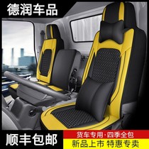 Futian OSuzuki youthful version of small steel cannons cts new MRT tx speed delivery EuroMarco s3 s1 wagon full bag seat cover