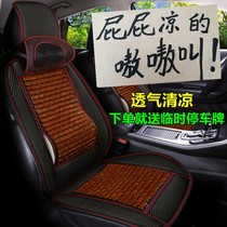 Changan spans the king X1x3 X5 new leopard T3 Shenqi T20 seat cover all-bag double-row minivan bamboo cushion summer