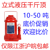 Vertical hydraulic jack hydraulic car pneumatic jack 10 tons 12 tons 16 tons 20t32 tons 50 tons