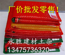 Thickened Woven Mesh Bag Potatoes Sweet Potato Corn Round Woven Mesh Eyebag Honey Orange Breathable Mesh Pocket Encrypted Gauze Mesh Bag