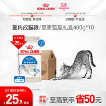 (Double 11 pre-sale) Royal Indoor Cat Food I27 Royal Cat House Gift Box 400g * 10 bags of cat food