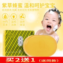 Baby antibacterial mite deodorant bath bath soap wash hand cleansing baby special newborn baby soap BB soap