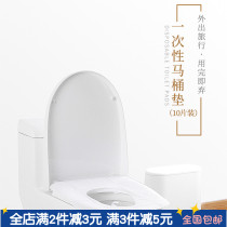 Disposable Toilet Cushion Travel Hotel Waterproof Toilet Cover Cushion Paper Toilet toilet Sitting Paperone Travel Supplies
