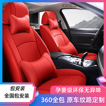 Leather seat cover all-inclusive custom-made car cushion four seasons general Cadillac seat cover Cowhide special seat cushion