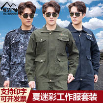 New Python camouflage suit suit men and women spring summer outdoor multi-pocket tooling uniform wear-resistant labor insurance work clothes