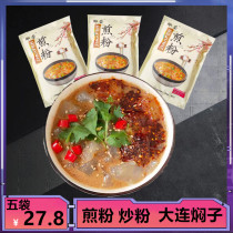 Fried powder fried powder Dalian braised seeds northeast street snacks (fried powder five bags) Shentong Yunda