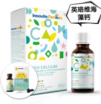 Yingluo Wei Canada imported natural concentrated seaweed calcium drops for infants and young children liquid calcium baby calcium supplement 60ml