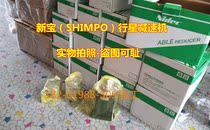 SHIMPO planetary reducer new spot low price VRSFS-40D-1000-SD