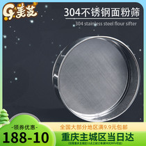 Baking tools 304 stainless steel flour sieve metal small powder sieve 12*4cm 40 mesh powdered sugar sieve