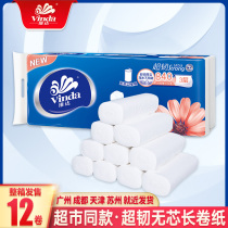 Vinda roll paper toilet paper Affordable toilet paper Household toilet paper towel toilet paper Whole box batch core-free large roll family pack