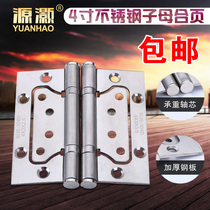 Stainless steel 4 inch silent folding page bedroom word mother and child flat open wooden door partial bearing butterfly leaf free slotted hinge