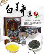 Huanongyuan white bud chilan tea orchid thick flavor type medium fire mountain Super handmade white tooth chilan tea 500g