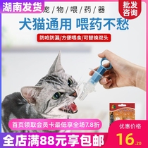 Hartley dog ​​cat medicine feeder solid liquid medicine needle tube feeding stick injection dropper medicine feeding feeder