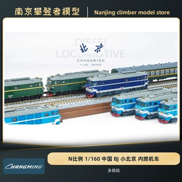 北京型内燃机车模型-北京型内燃机车模型促销价格、北京型内燃机车模型