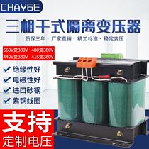 SBK-300VA500W1KW2KW3KW5KW10KW15KW20KW30KW of three-phase dry-type isolation transformer