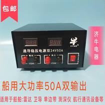 High-power regulator Ji Niu Electric marine radar satellite AIS dedicated 24V-40V double output 24V50A