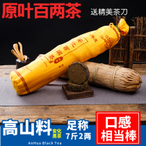 Hunan Black Tea Anhua Black Tea Hundred Two Tea Flower Roll Tea Aged Thousand Two Tea Series Anhua Black Tea 2015
